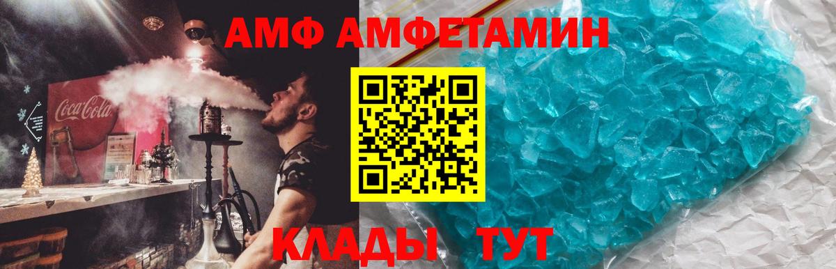 Amphetamine  Amphetamine  Вход с VPN  АМФЕТАМИН 97%  Моздок 