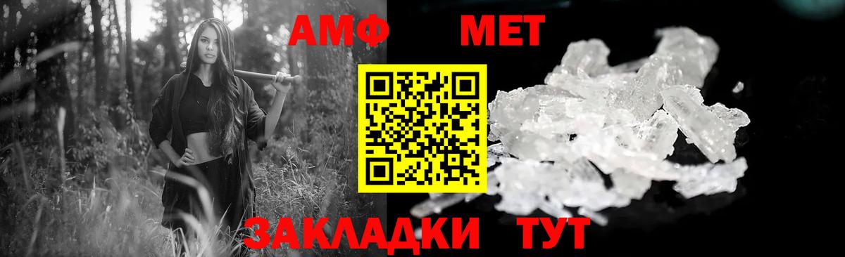 Amphetamine Розовый Моздок