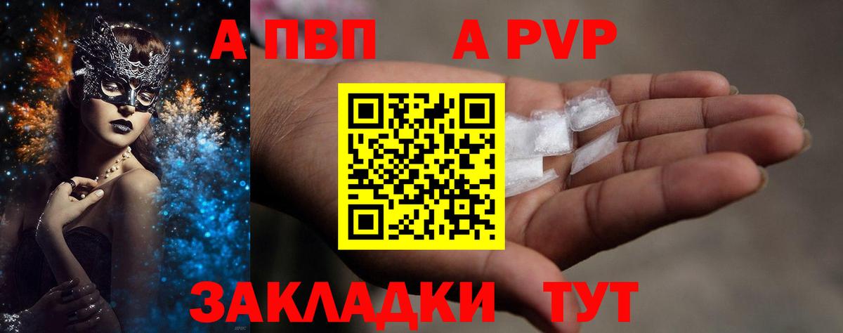 А ПВП VHQ Моздок