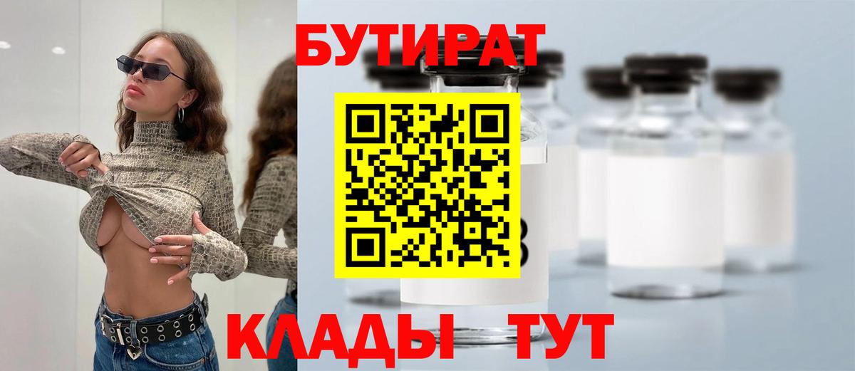 БУТИРАТ жидкий экстази Моздок