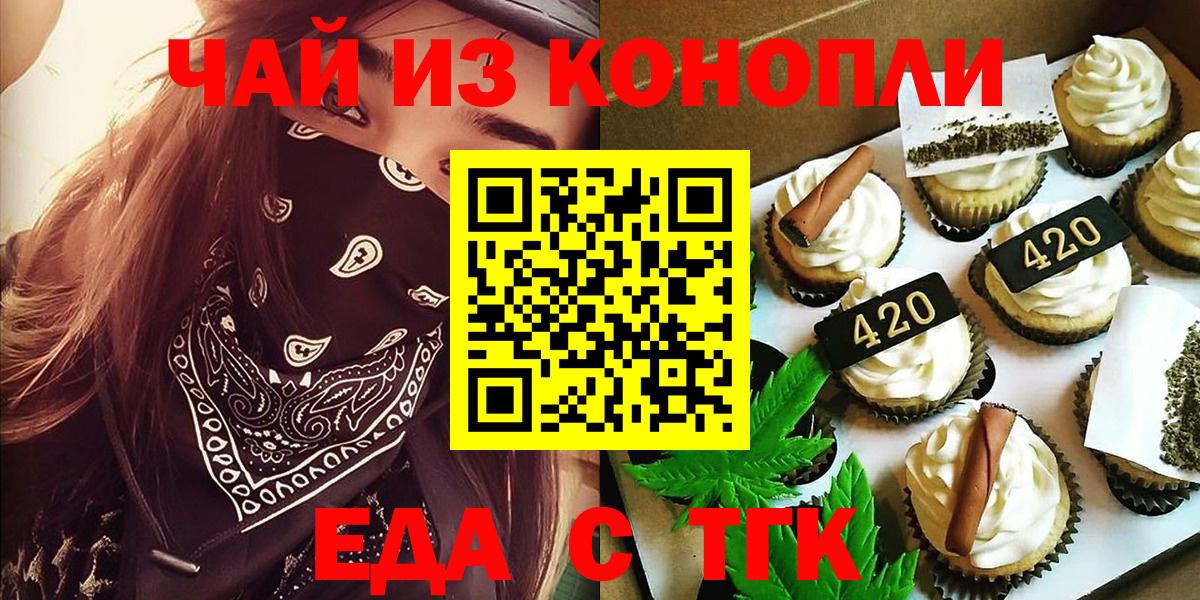 Cannafood марихуана  Вход с VPN  Моздок 