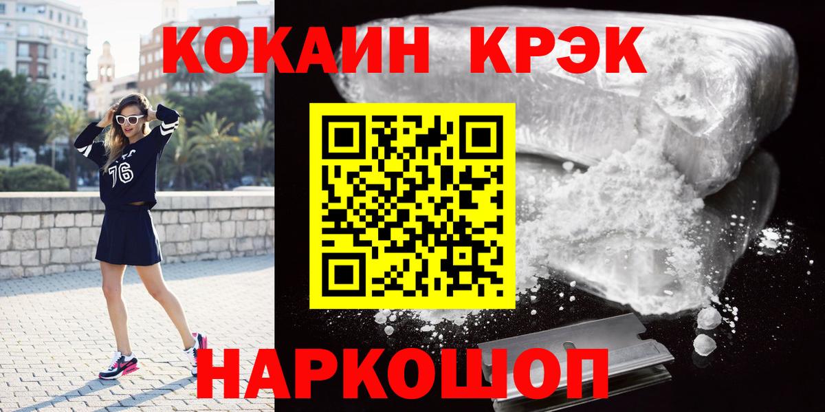 КОКАИН Fish Scale  Моздок  COCAIN Columbia 