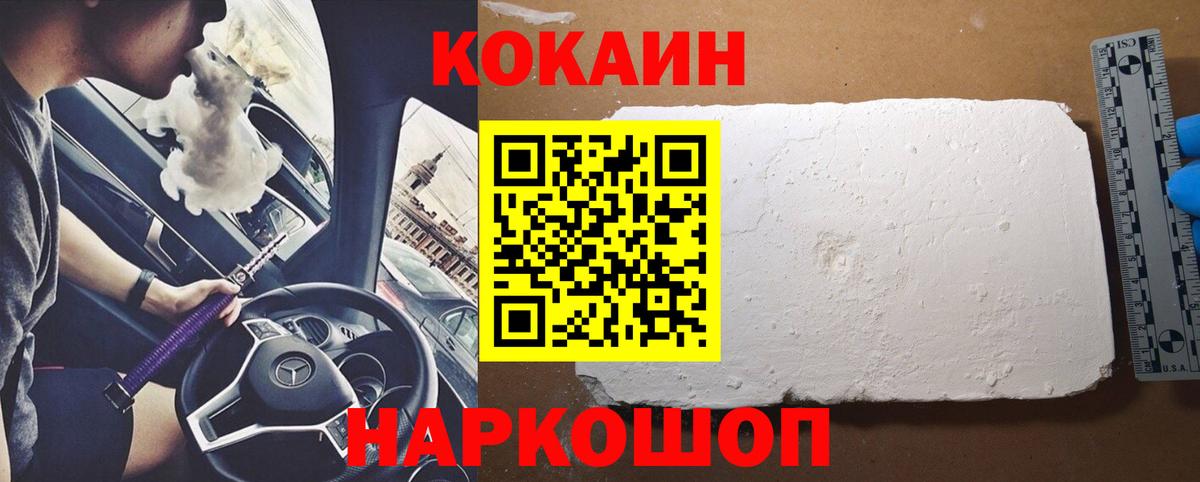 КОКАИН Эквадор Моздок
