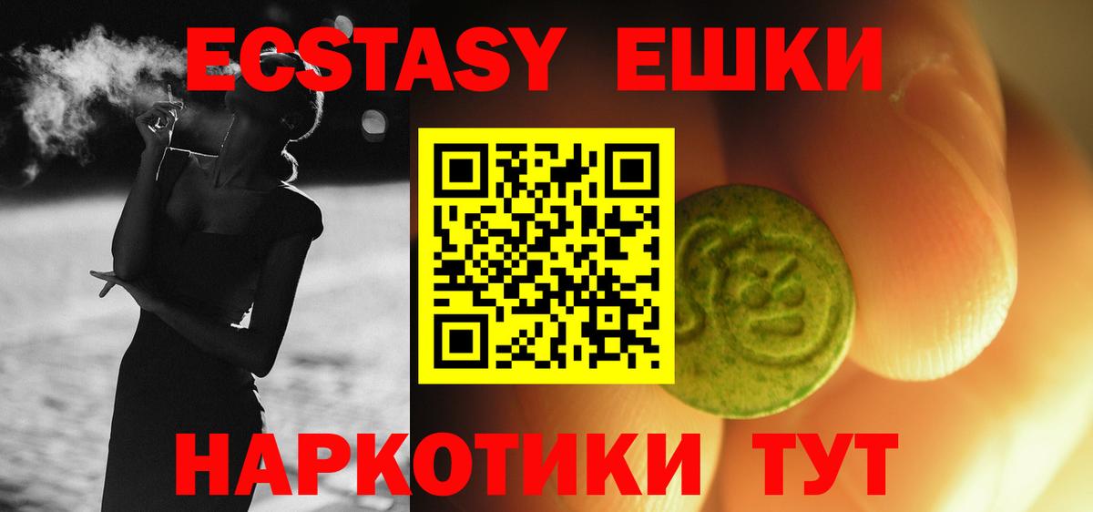 ссылка на мегу вход  ЭКСТАЗИ Philipp Plein  Моздок  Ecstasy  Вход с VPN  Ecstasy ешки 