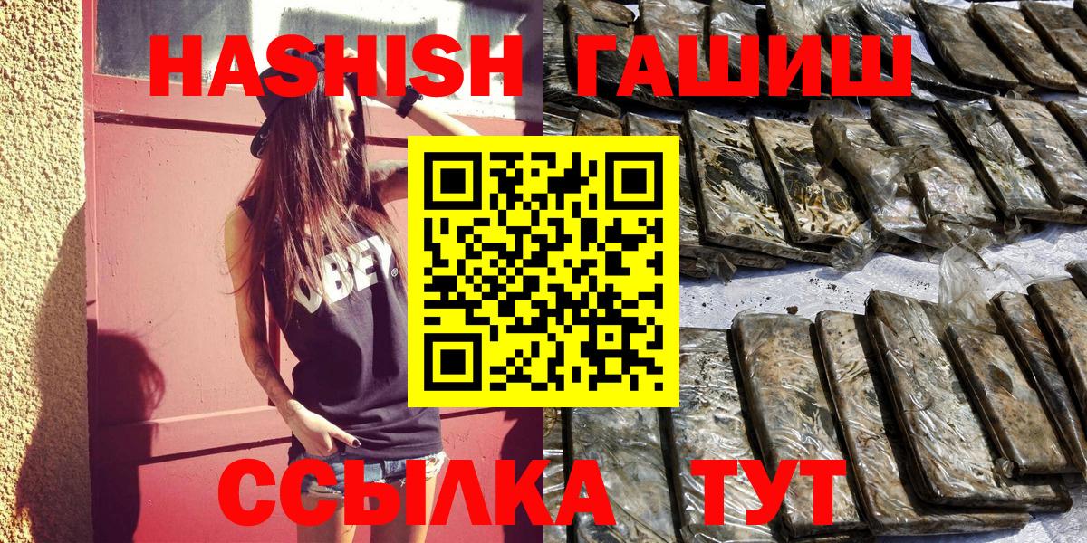 ГАШИШ hashish Моздок
