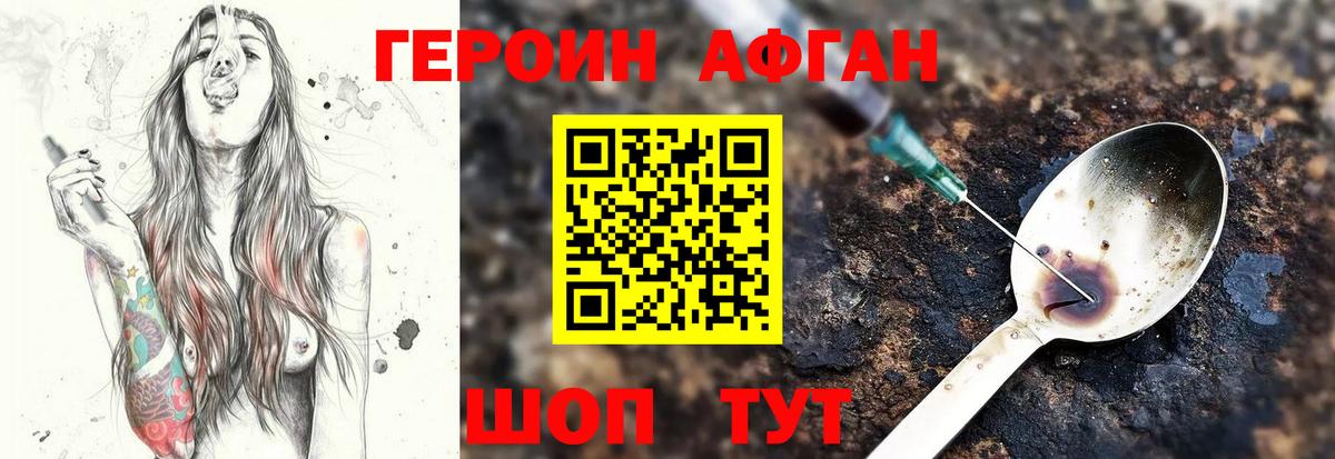 Героин хмурый  ГЕРОИН  Моздок  Вход с VPN 