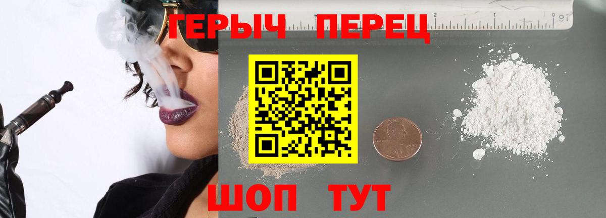 ГЕРОИН VHQ Моздок
