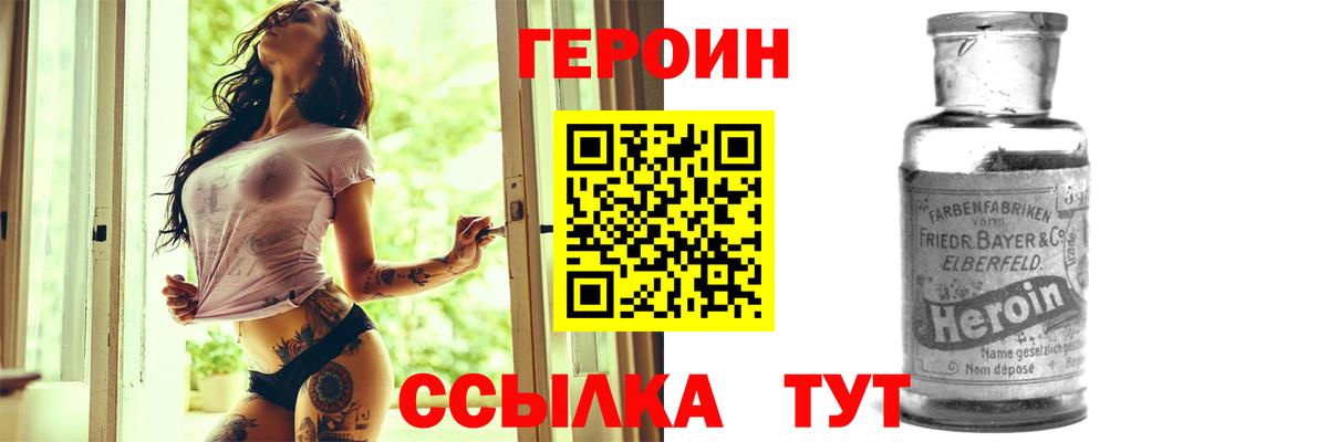 Героин Heroin  Героин  Моздок 