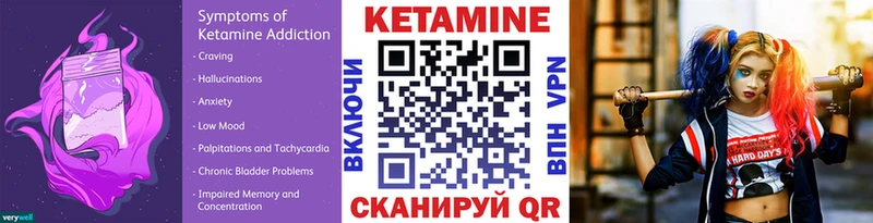 КЕТАМИН VHQ  Моздок 