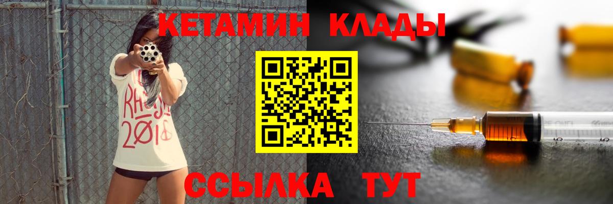 Кетамин VHQ  Моздок 