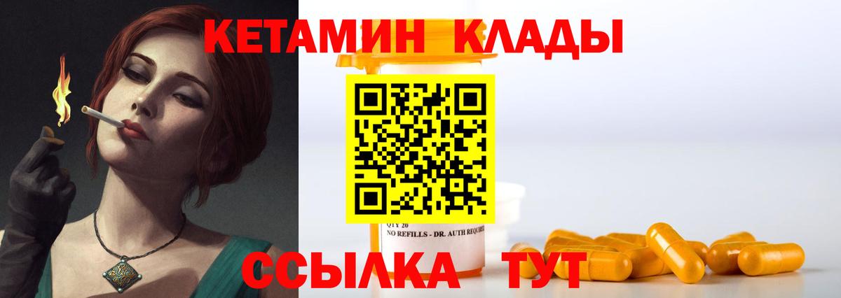 Кетамин ketamine  Вход с VPN  Моздок 