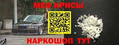 меф Балахна