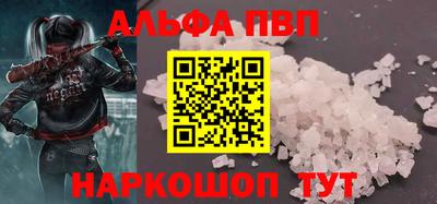 альфа пвп Жуковский