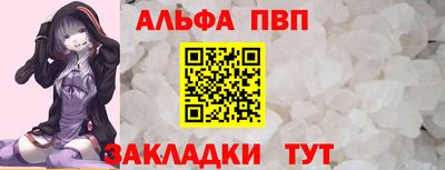 альфа пвп Жуковский