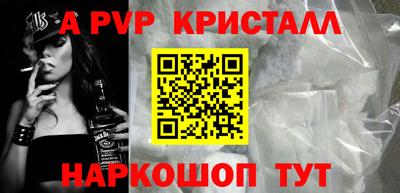 альфа пвп Жуковский
