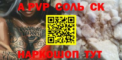 альфа пвп Жуковский