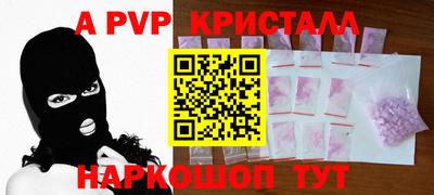 альфа пвп Жуковский
