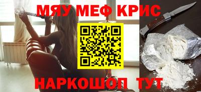 меф Балахна