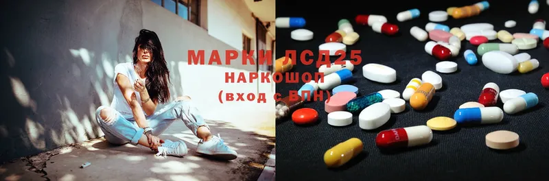 LSD-25 экстази кислота  Моздок 