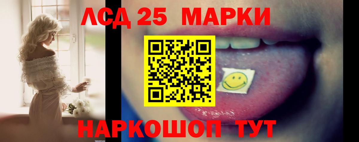 LSD-25 экстази кислота Моздок