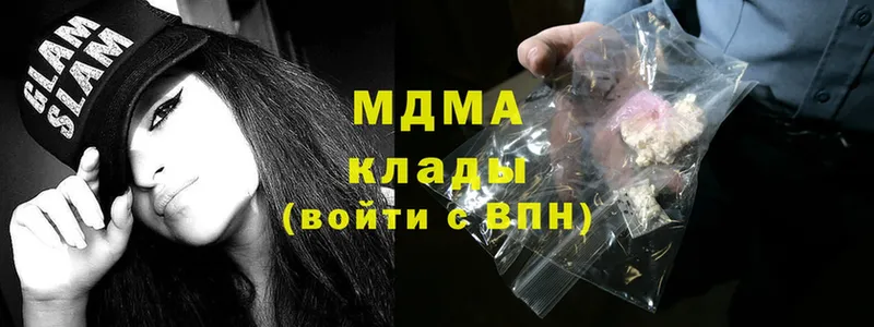 МДМА Molly  закладки  Моздок 