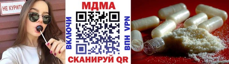 MDMA кристаллы  купить закладку  Моздок 