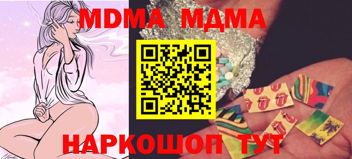 Моздок  МДМА crystal  MDMA кристаллы  Вход с VPN 