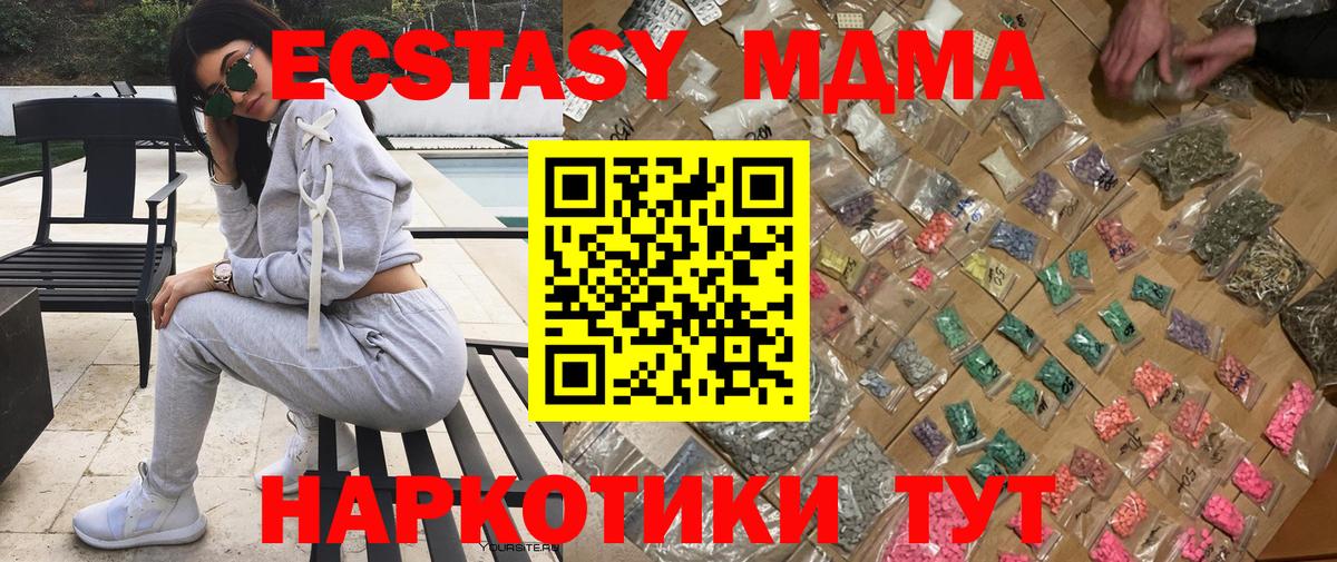 MDMA crystal  Моздок  МДМА Molly 