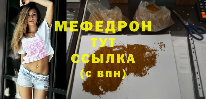 Мефедрон  Моздок