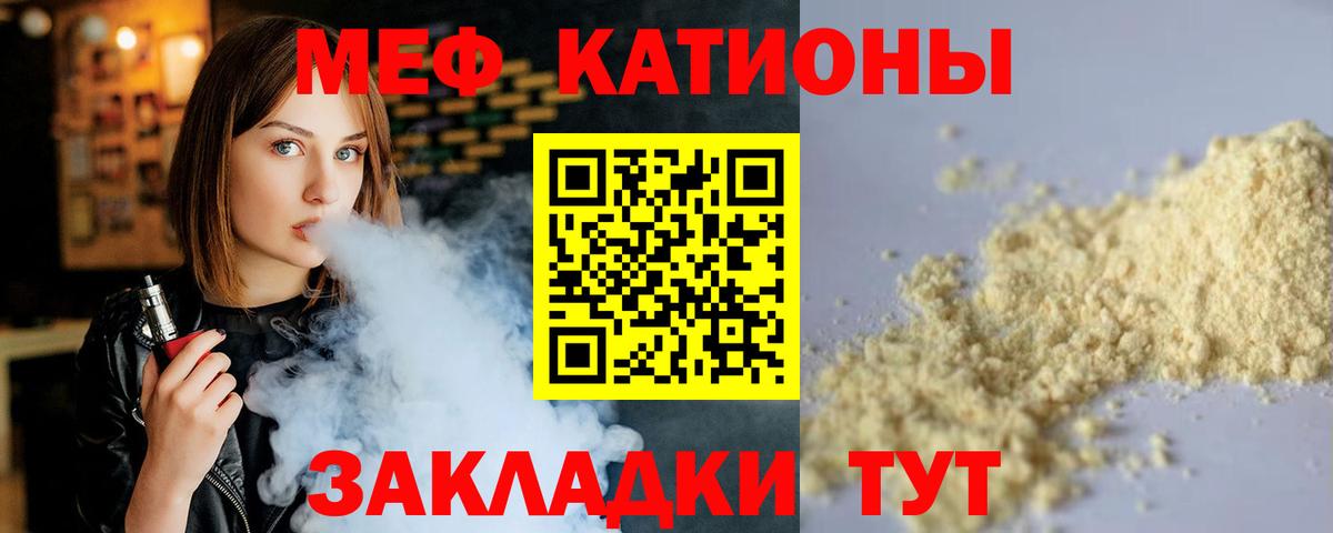 Мефедрон мяу мяу  МЯУ-МЯУ VHQ  Вход с VPN  Моздок 