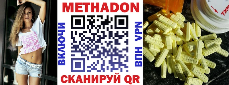 что такое наркотик  Моздок  Метадон methadone 