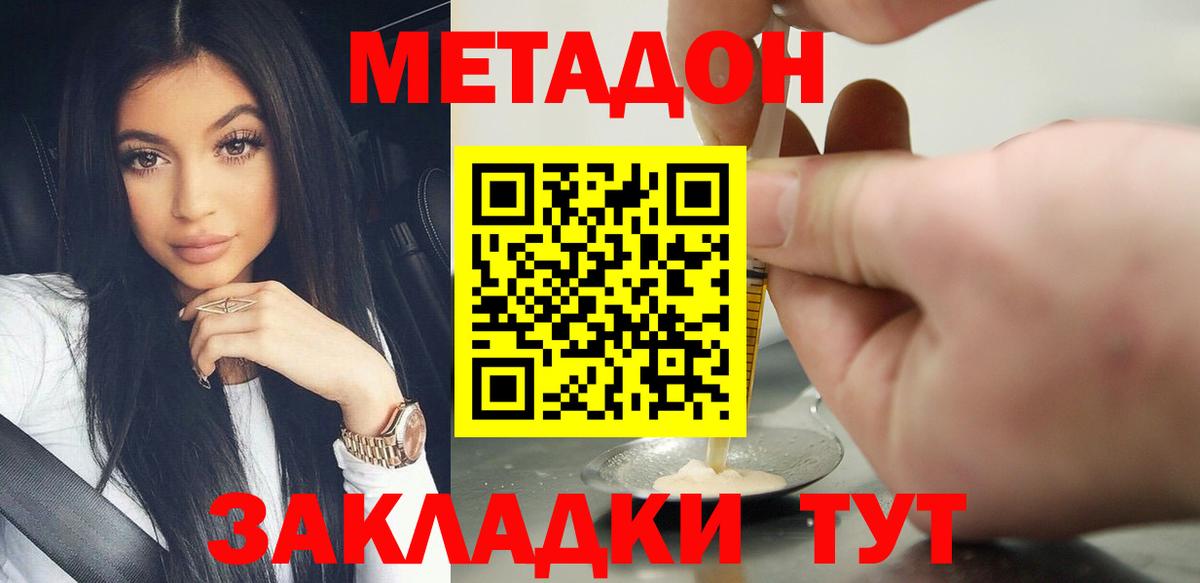 МЕТАДОН VHQ Моздок