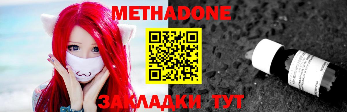 Моздок  МЕТАДОН мёд  Вход с VPN 