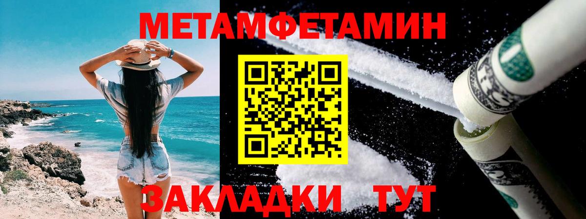 Первитин витя Моздок