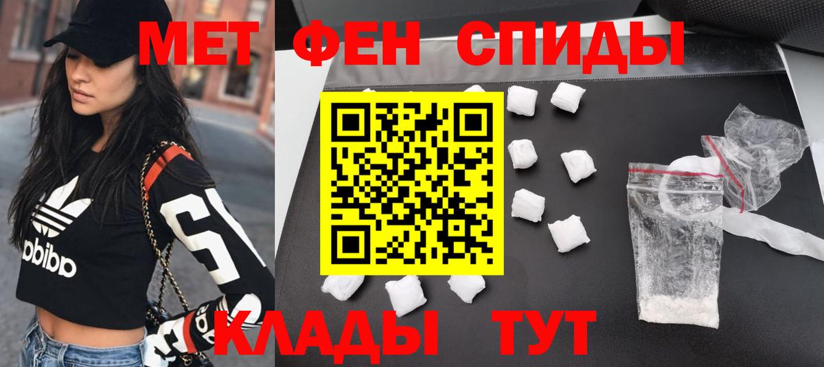 Моздок  Первитин Декстрометамфетамин 99.9%  Вход с VPN 