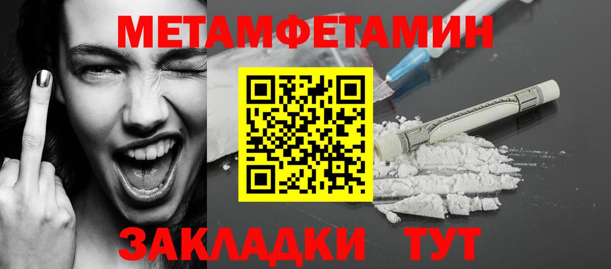 АМФЕТАМИН Моздок