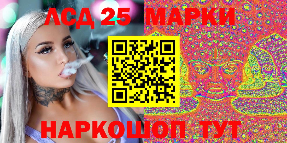 Марки 25I-NBOMe 1500мкг  Вход с VPN  Наркотические марки  Моздок  Марки 25I-NBOMe 1500мкг 