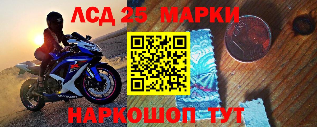 Марки NBOMe 1,5мг Моздок