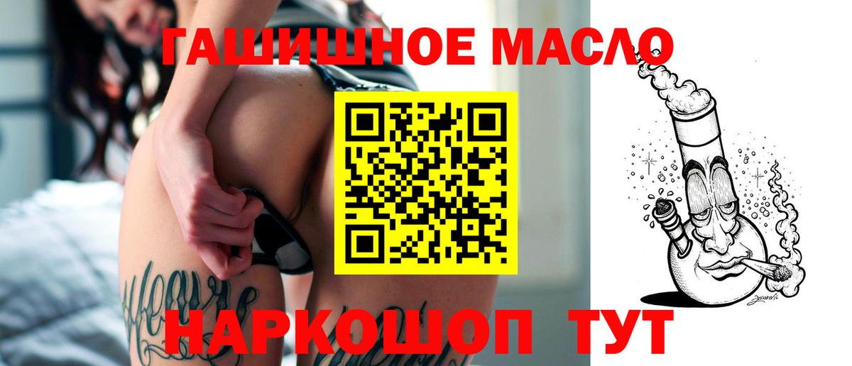 ТГК THC oil Моздок