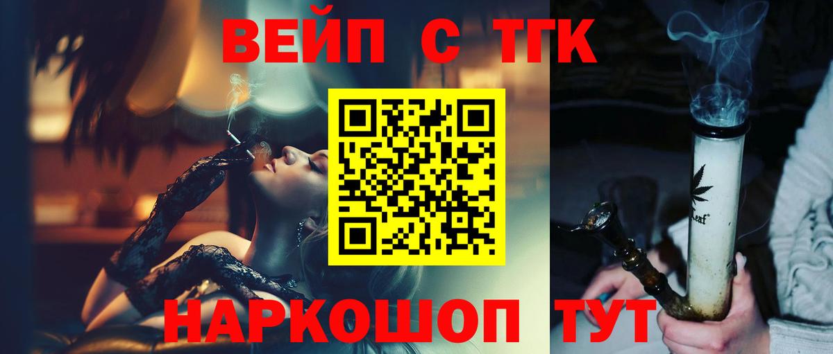 ТГК Wax  Вход с VPN  Моздок 
