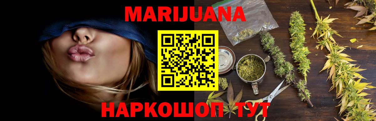 МАРИХУАНА индика  Бошки марихуана SATIVA & INDICA  Каннабис Ganja  Вход с VPN  Моздок 